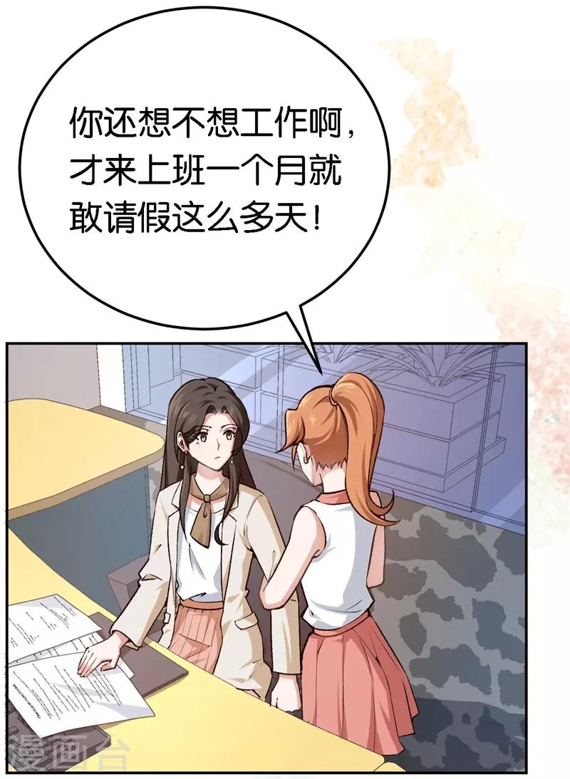 第52话 一次机会-第52话