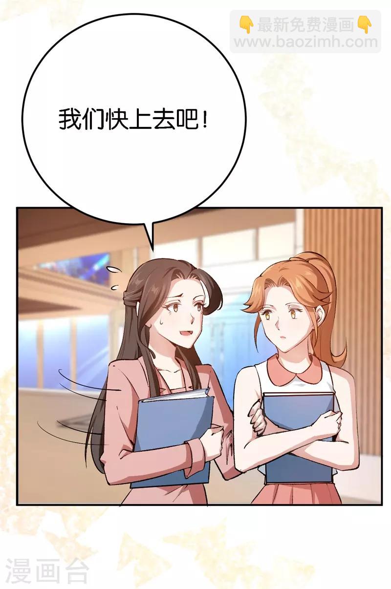 第54话 终生残疾-第54话