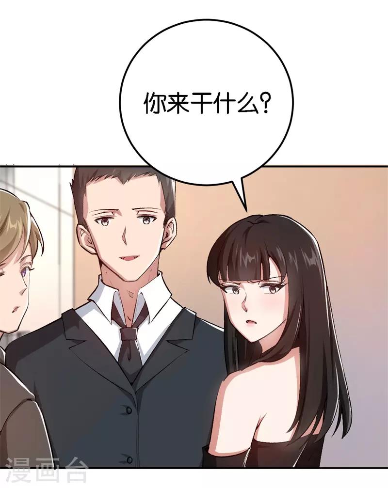 第54话 终生残疾-第54话