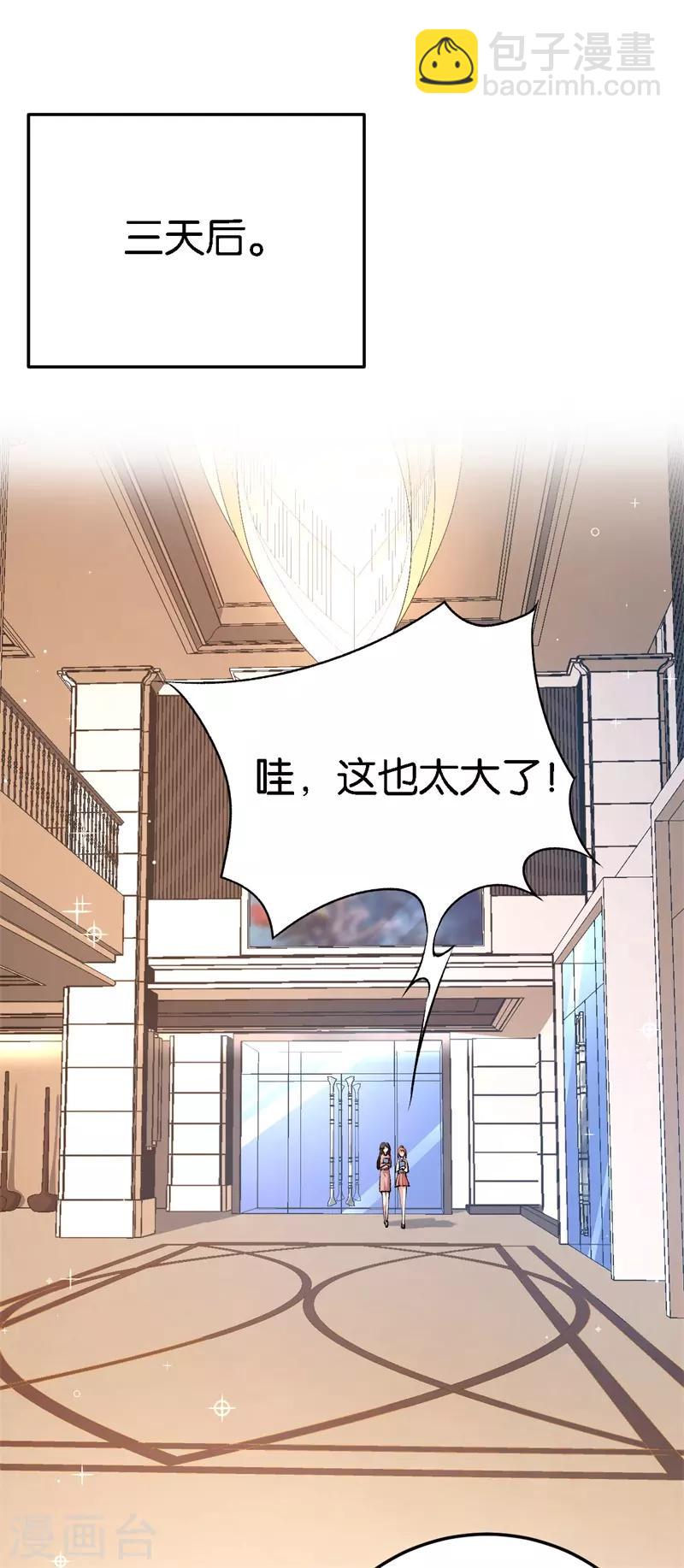 第54话 终生残疾-第54话