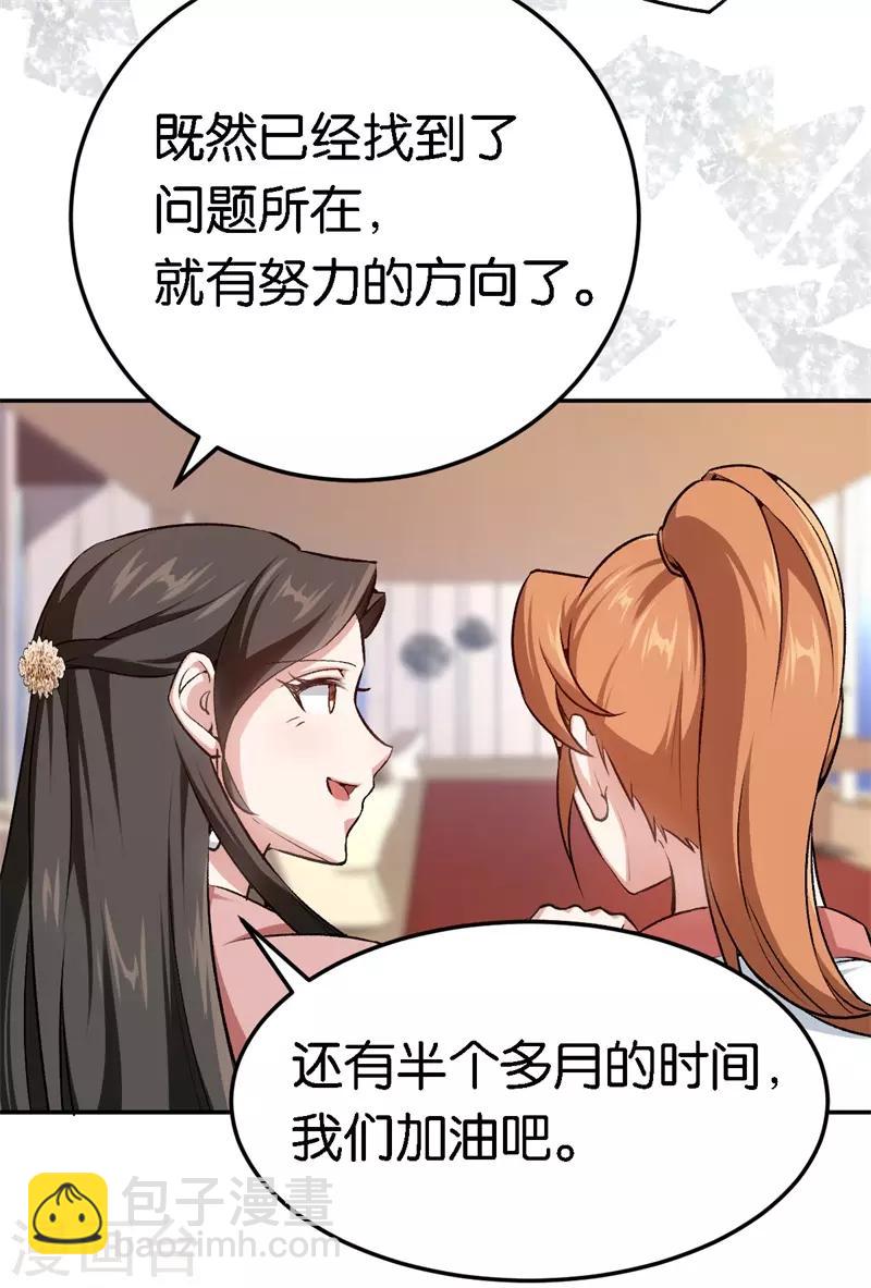 第54话 终生残疾-第54话