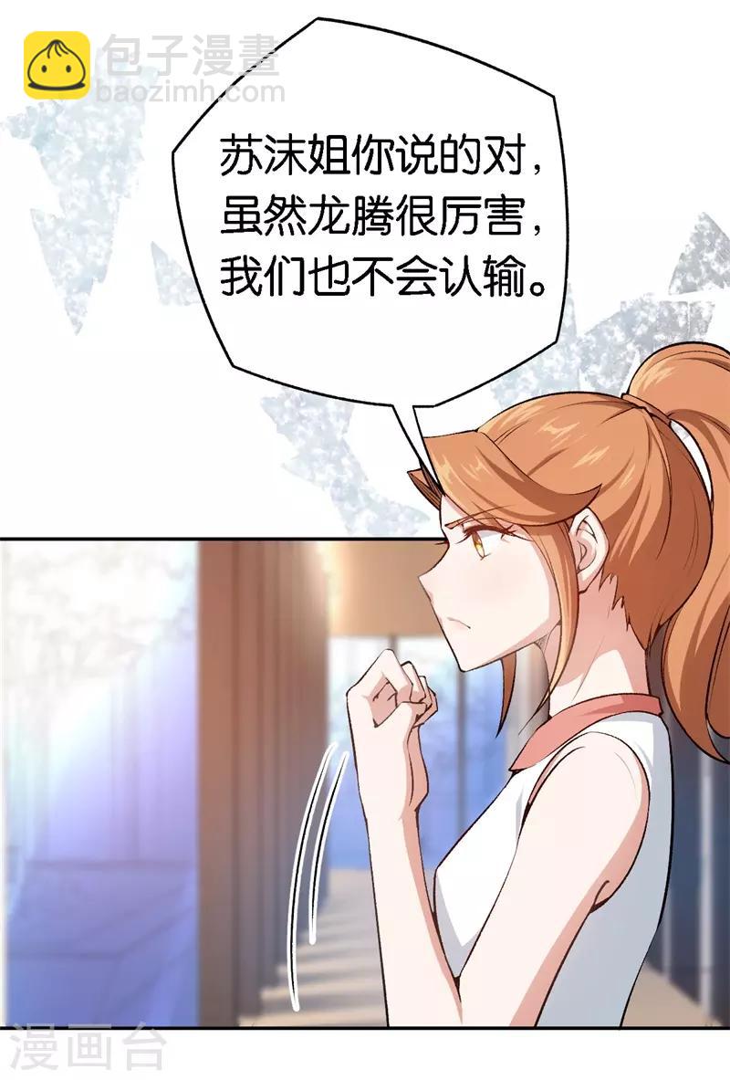 第54话 终生残疾-第54话