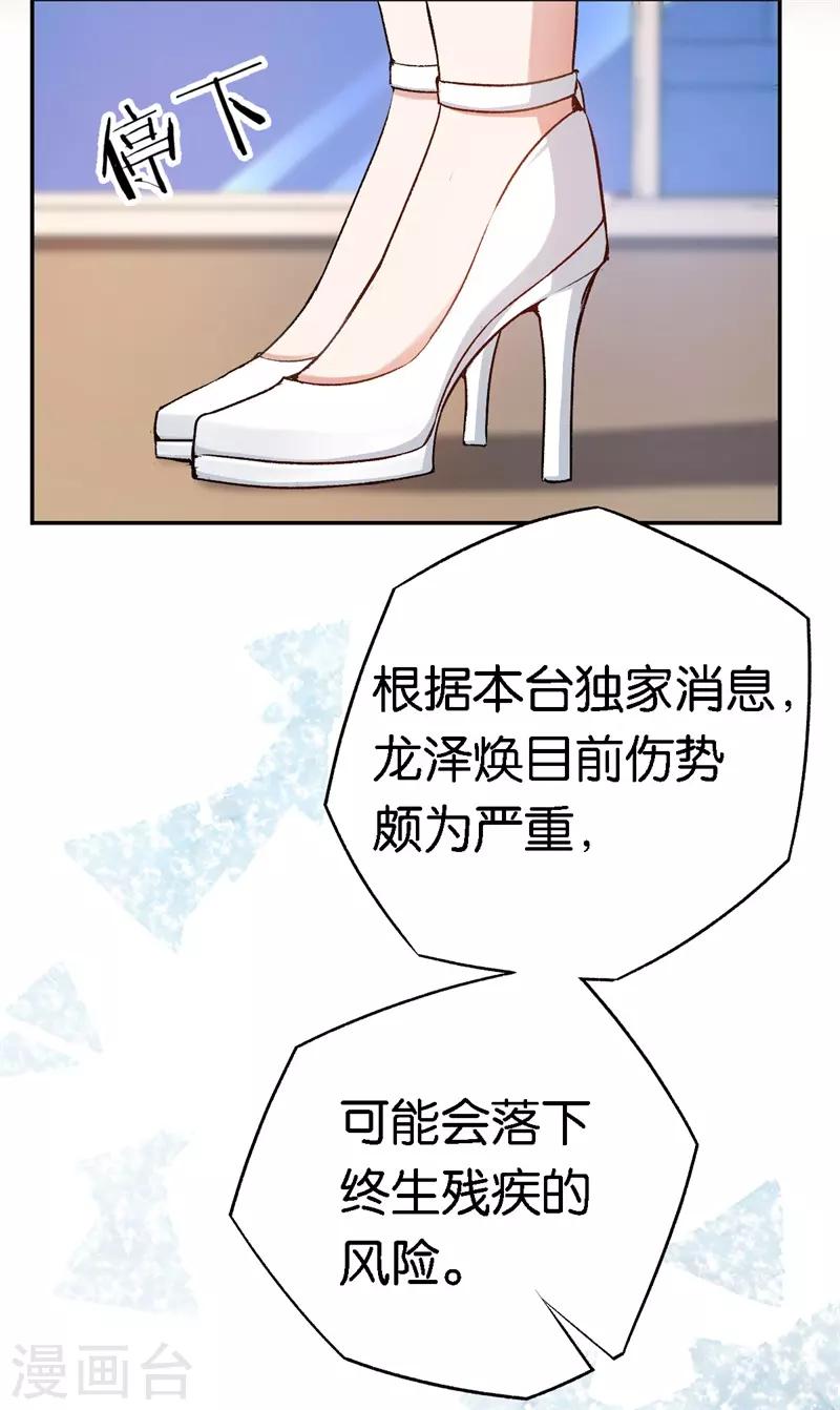 第54话 终生残疾-第54话