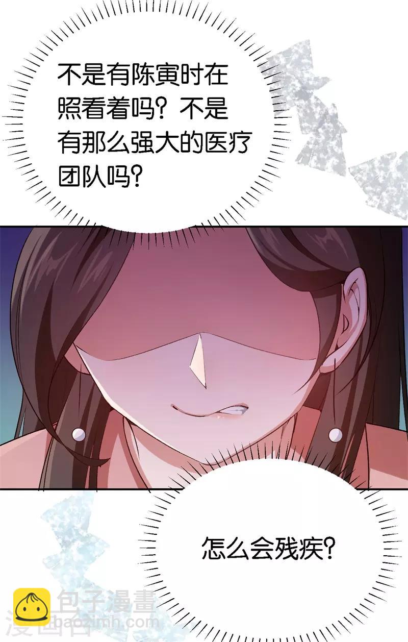 第54话 终生残疾-第54话