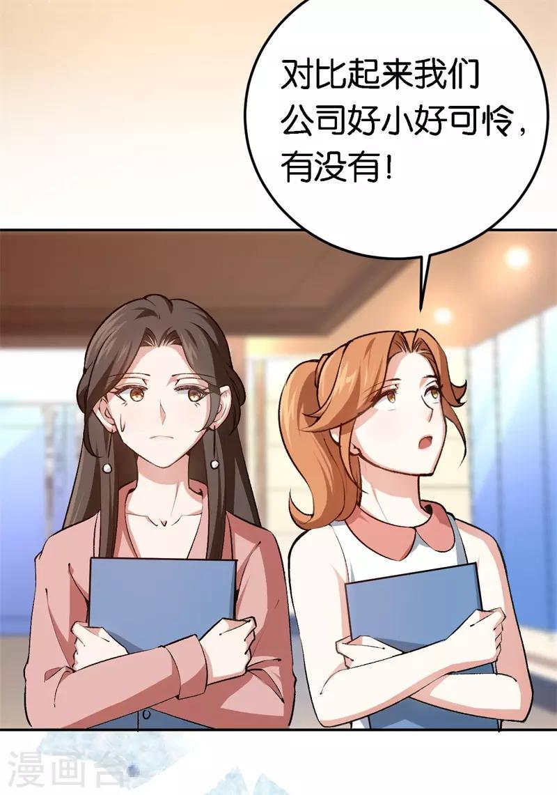 第54话 终生残疾-第54话