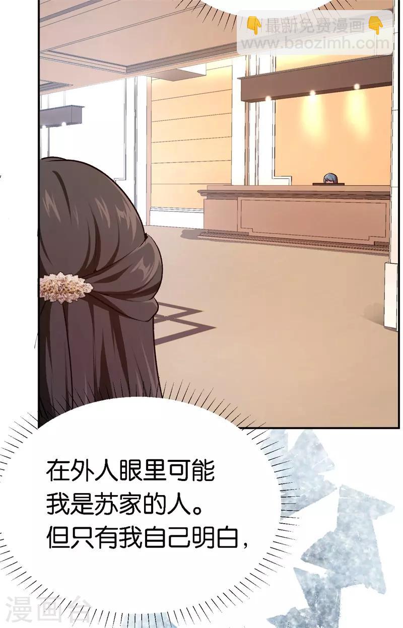 第54话 终生残疾-第54话