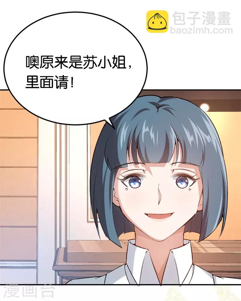 第54话 终生残疾-第54话