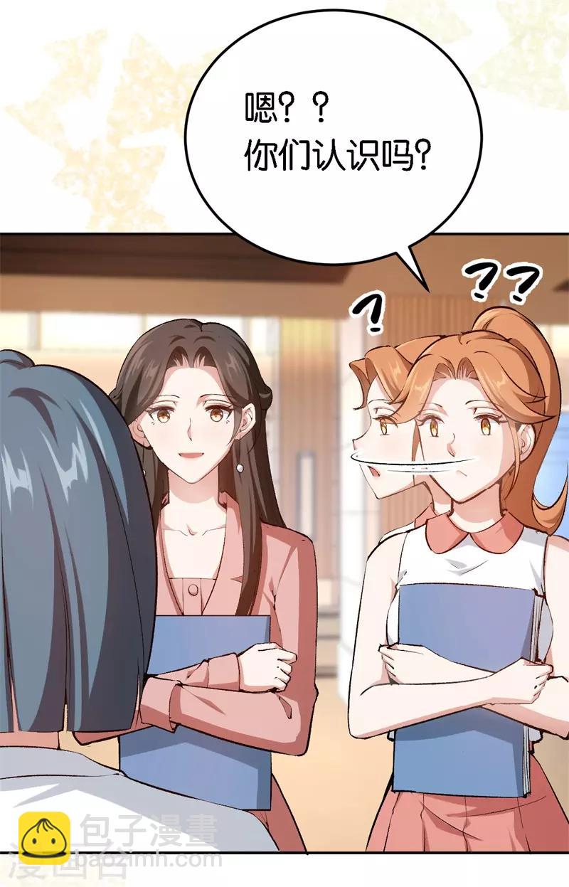 第54话 终生残疾-第54话