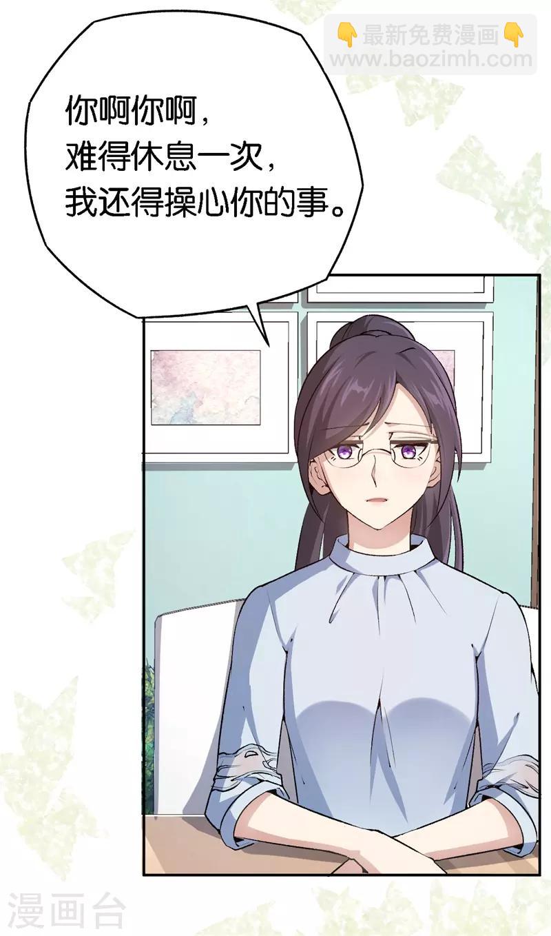 第56话 维护他-第56话