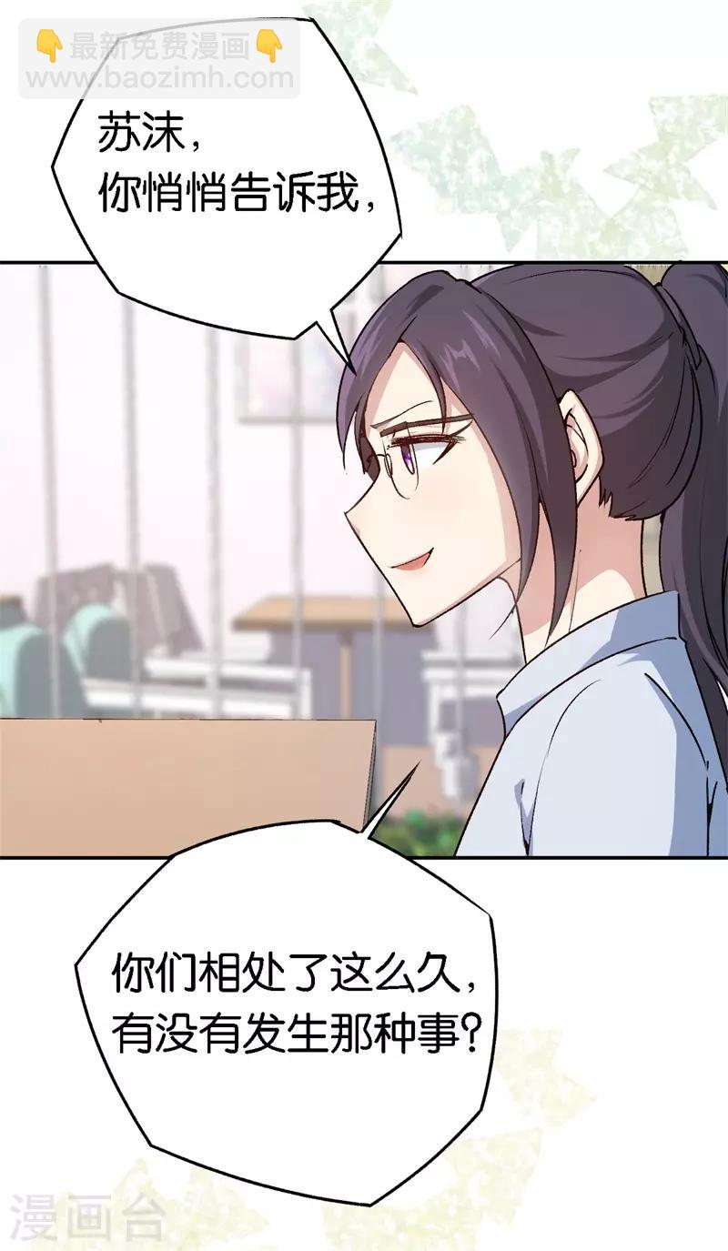 第56话 维护他-第56话