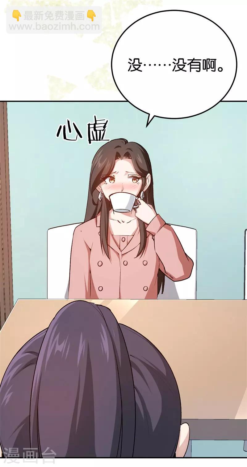 第56话 维护他-第56话