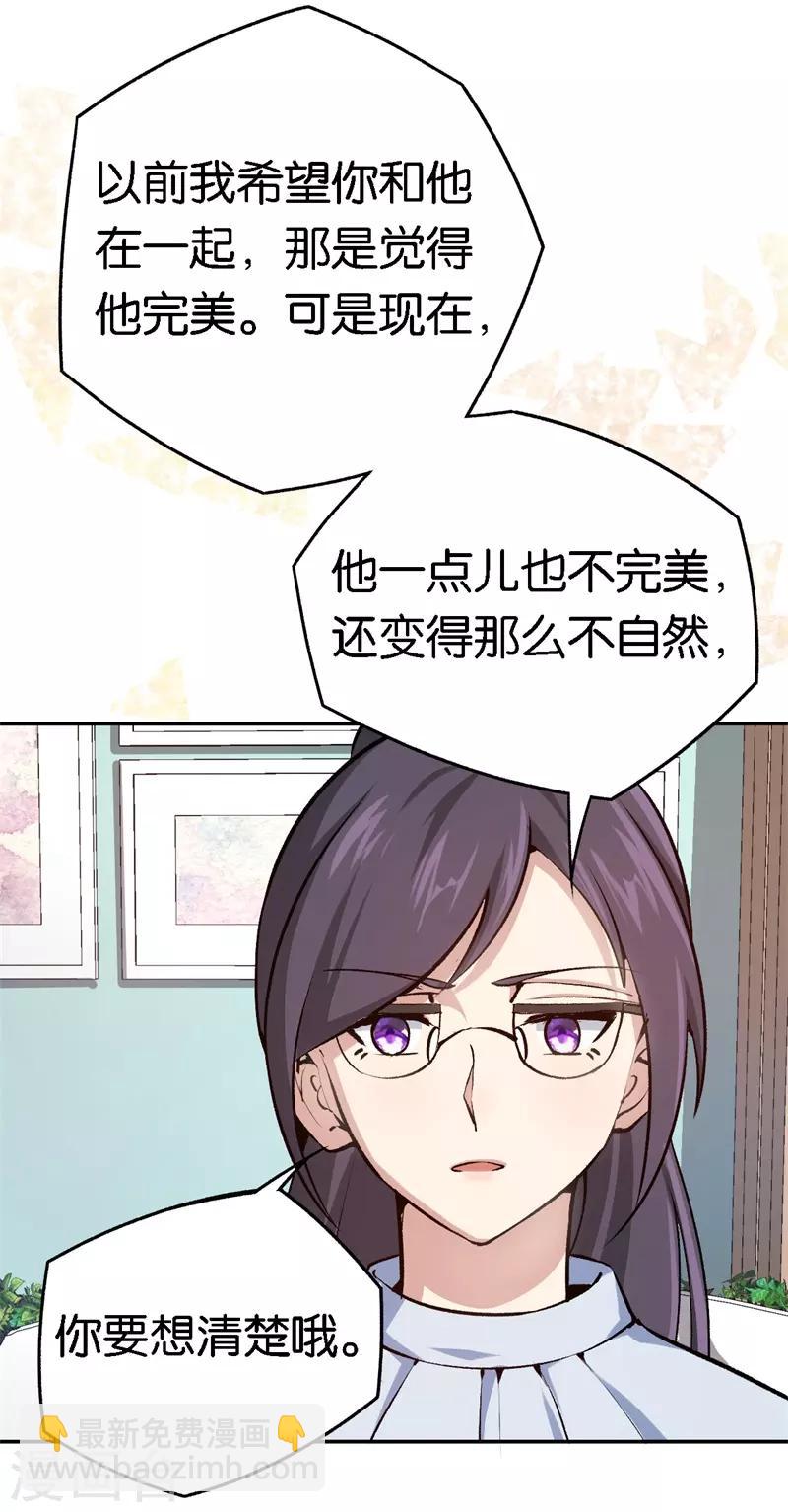 第56话 维护他-第56话