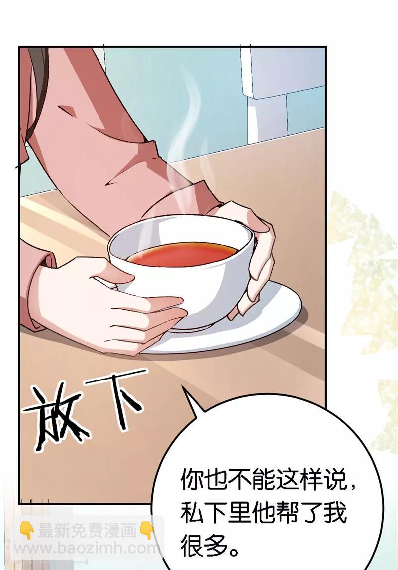 第56话 维护他-第56话