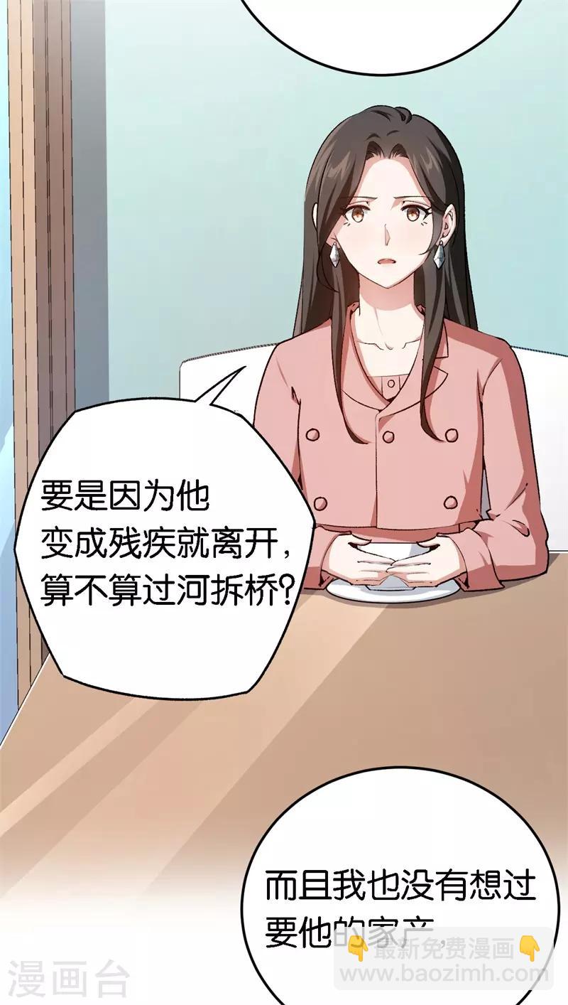 第56话 维护他-第56话