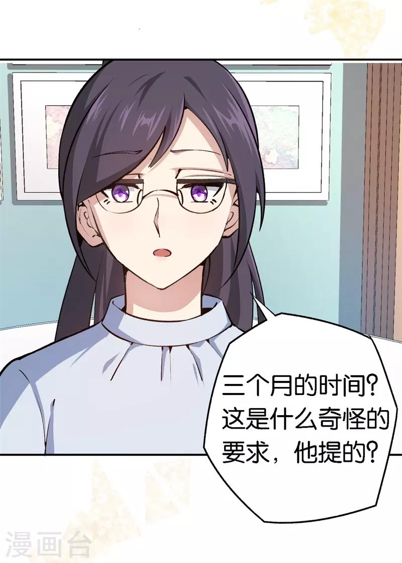 第56话 维护他-第56话