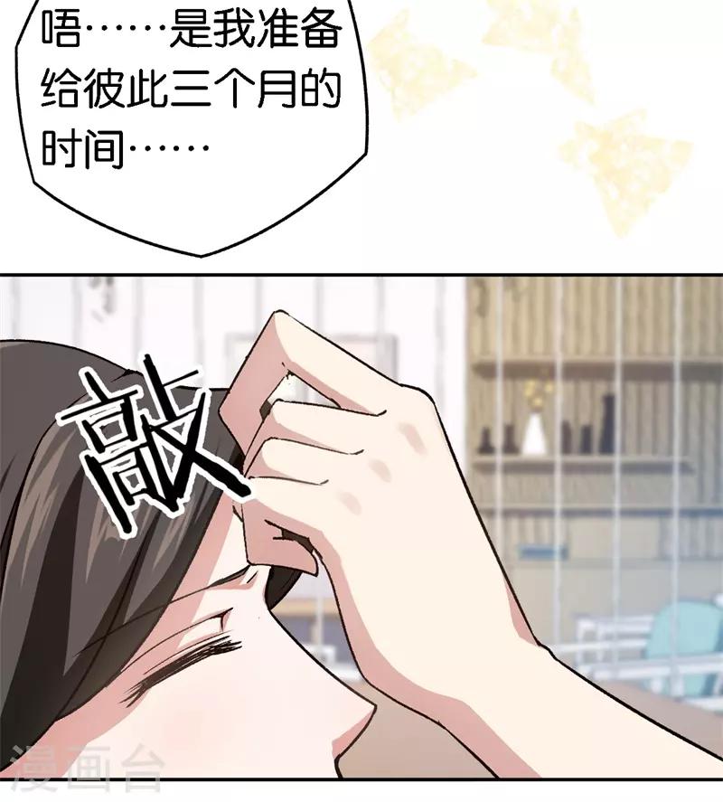 第56话 维护他-第56话