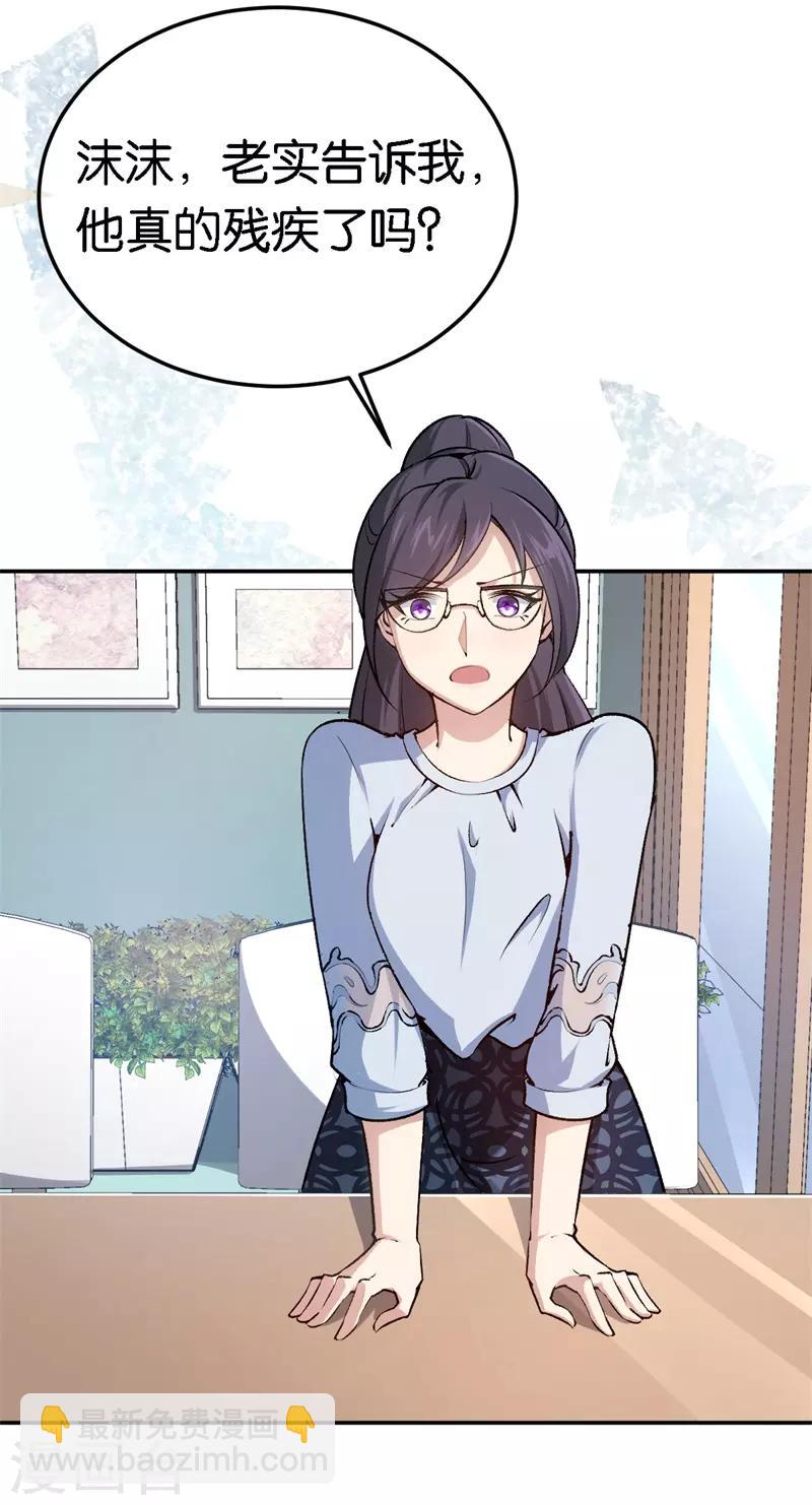 第56话 维护他-第56话