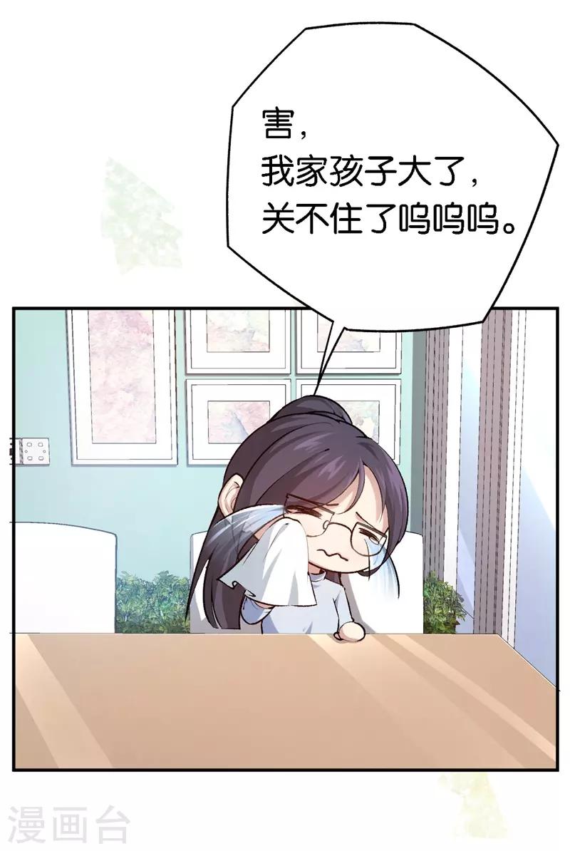 第56话 维护他-第56话