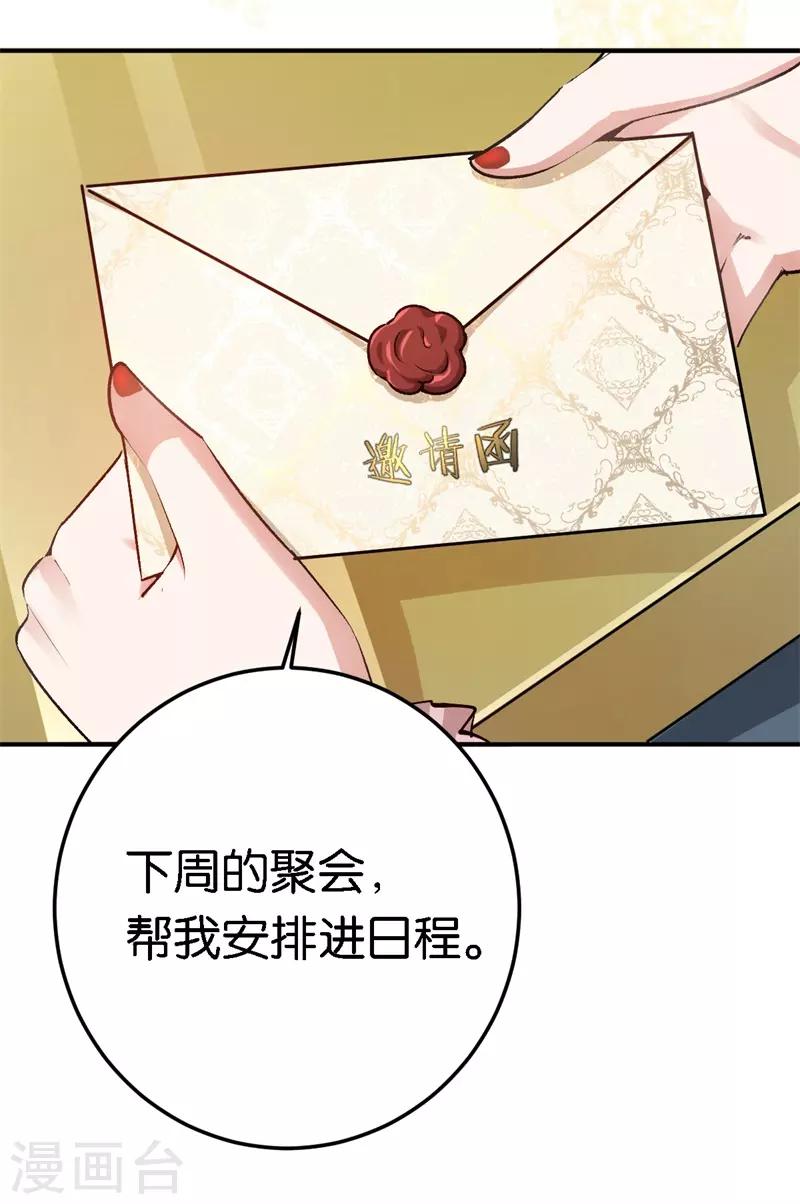 第56话 维护他-第56话