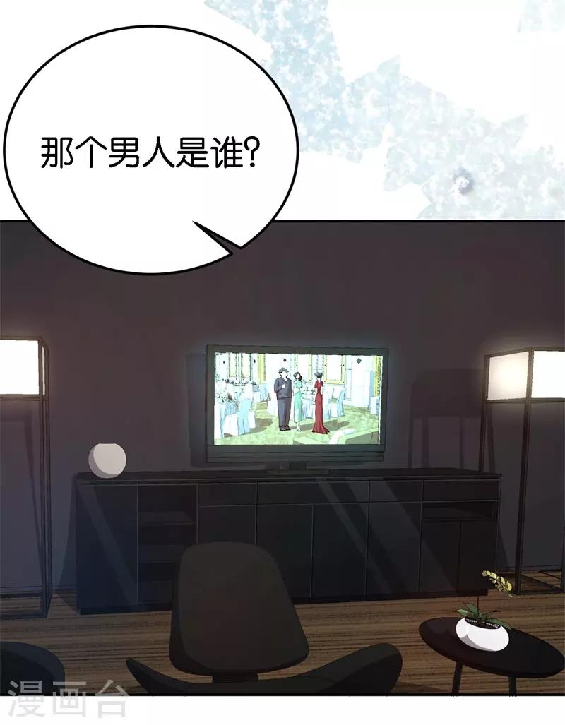 第58话 他很有趣-第58话