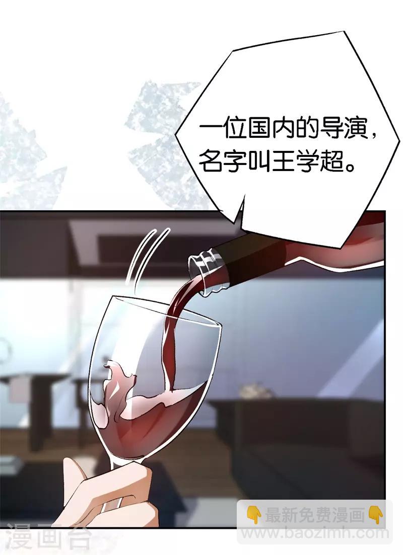 第58话 他很有趣-第58话