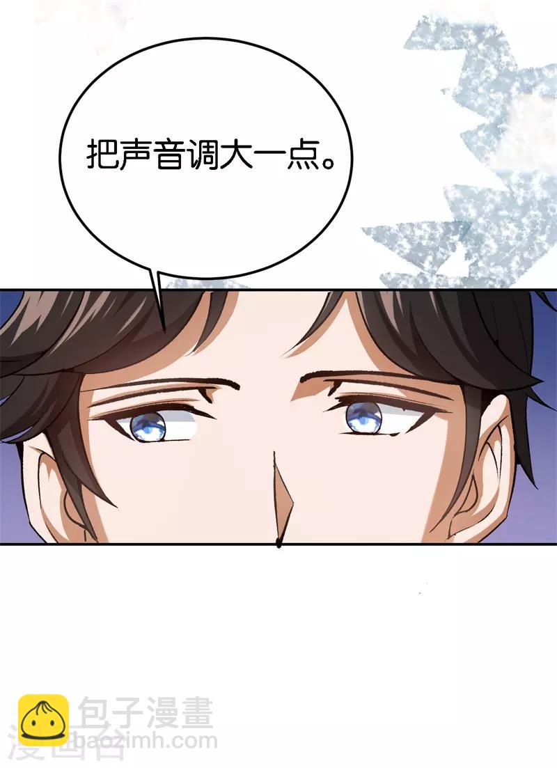 第58话 他很有趣-第58话