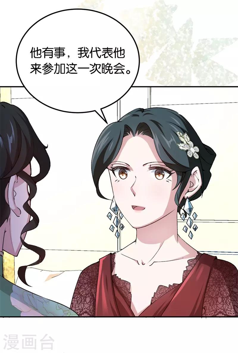 第58话 他很有趣-第58话