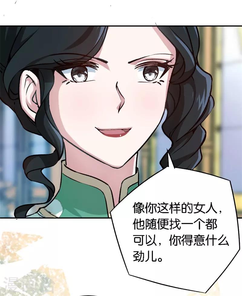 第58话 他很有趣-第58话