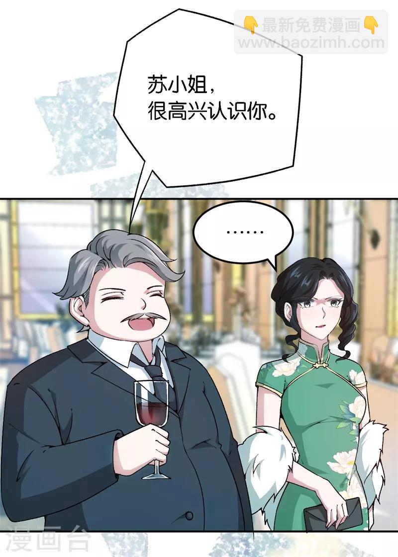 第58话 他很有趣-第58话