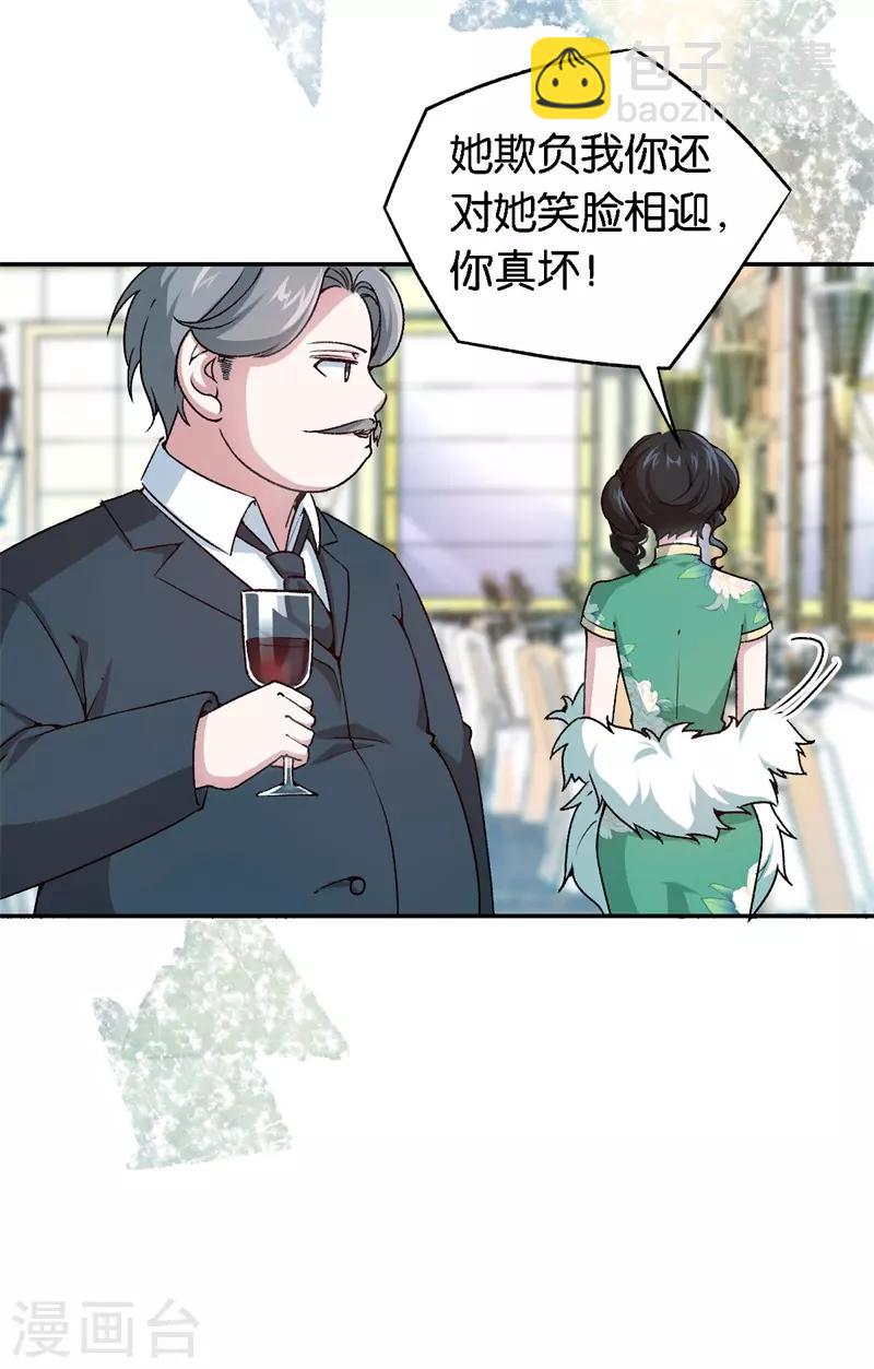 第58话 他很有趣-第58话