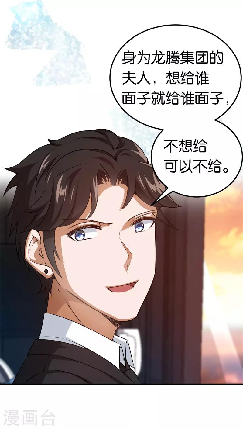 第58话 他很有趣-第58话