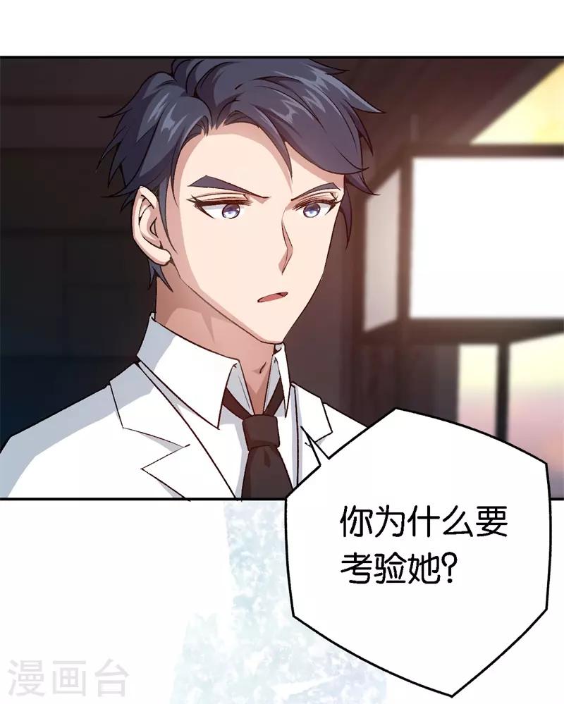 第58话 他很有趣-第58话