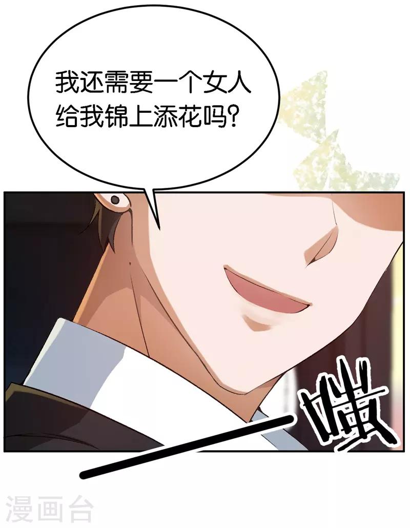 第58话 他很有趣-第58话