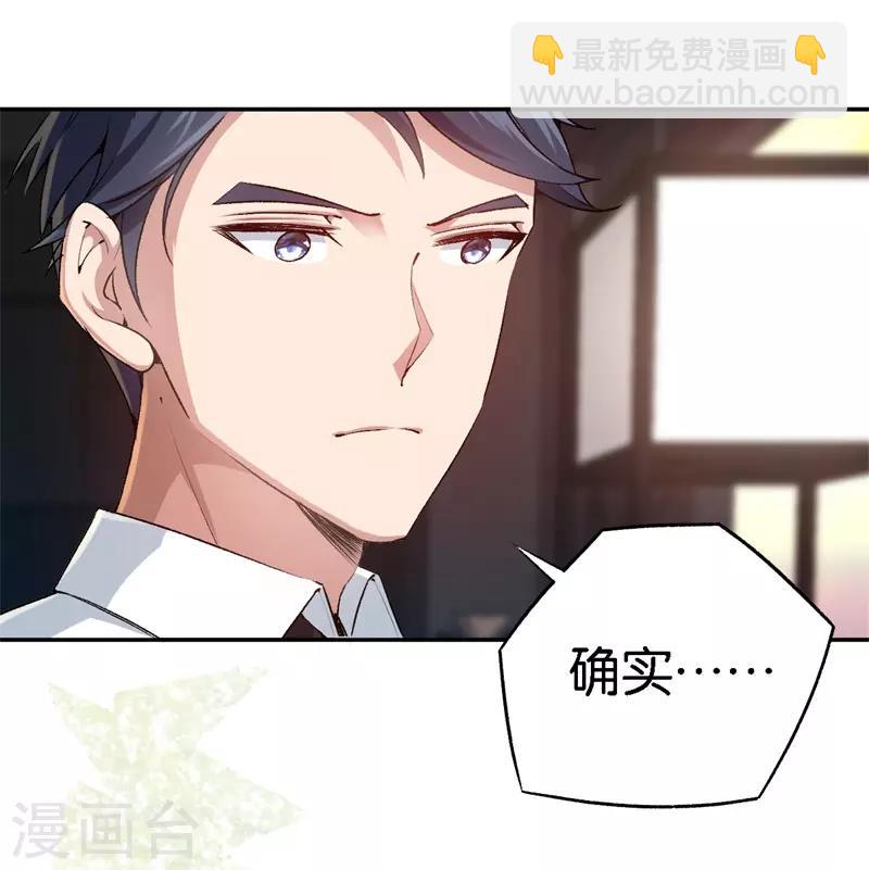 第58话 他很有趣-第58话