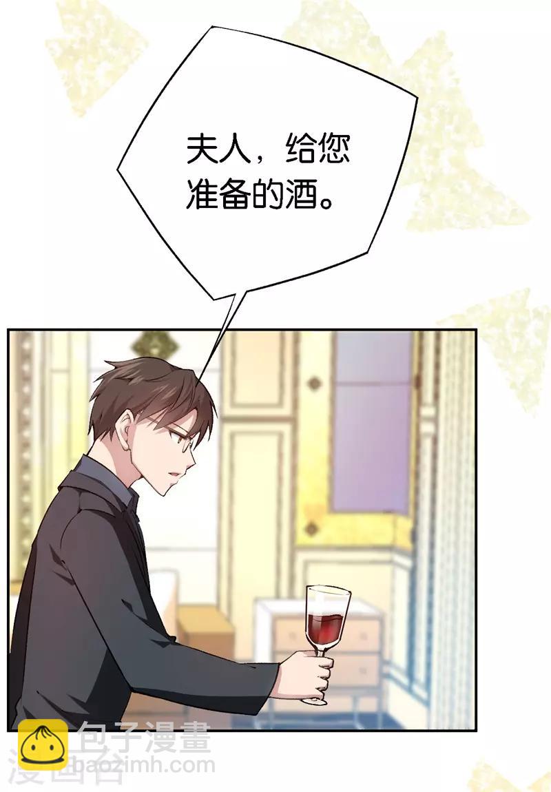 第58话 他很有趣-第58话