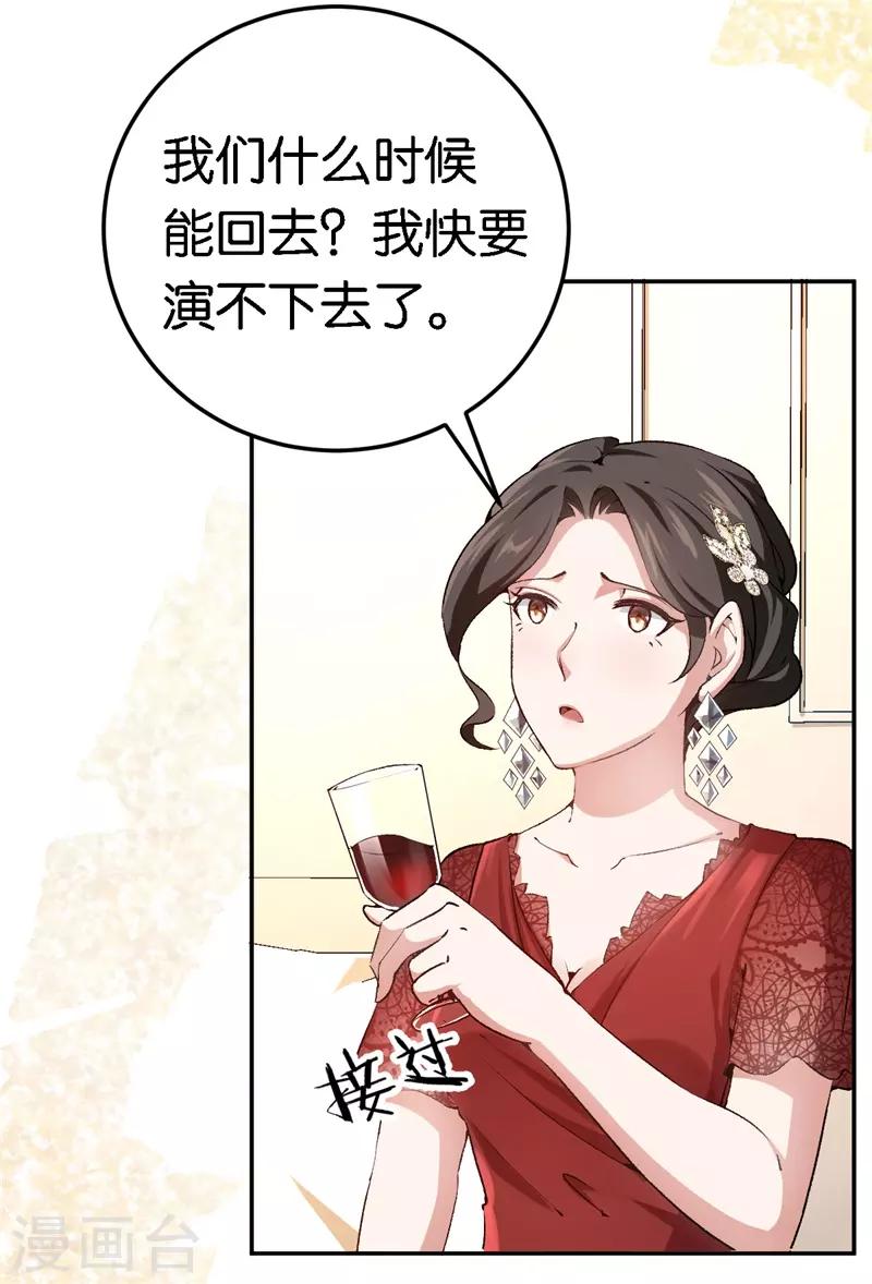 第58话 他很有趣-第58话