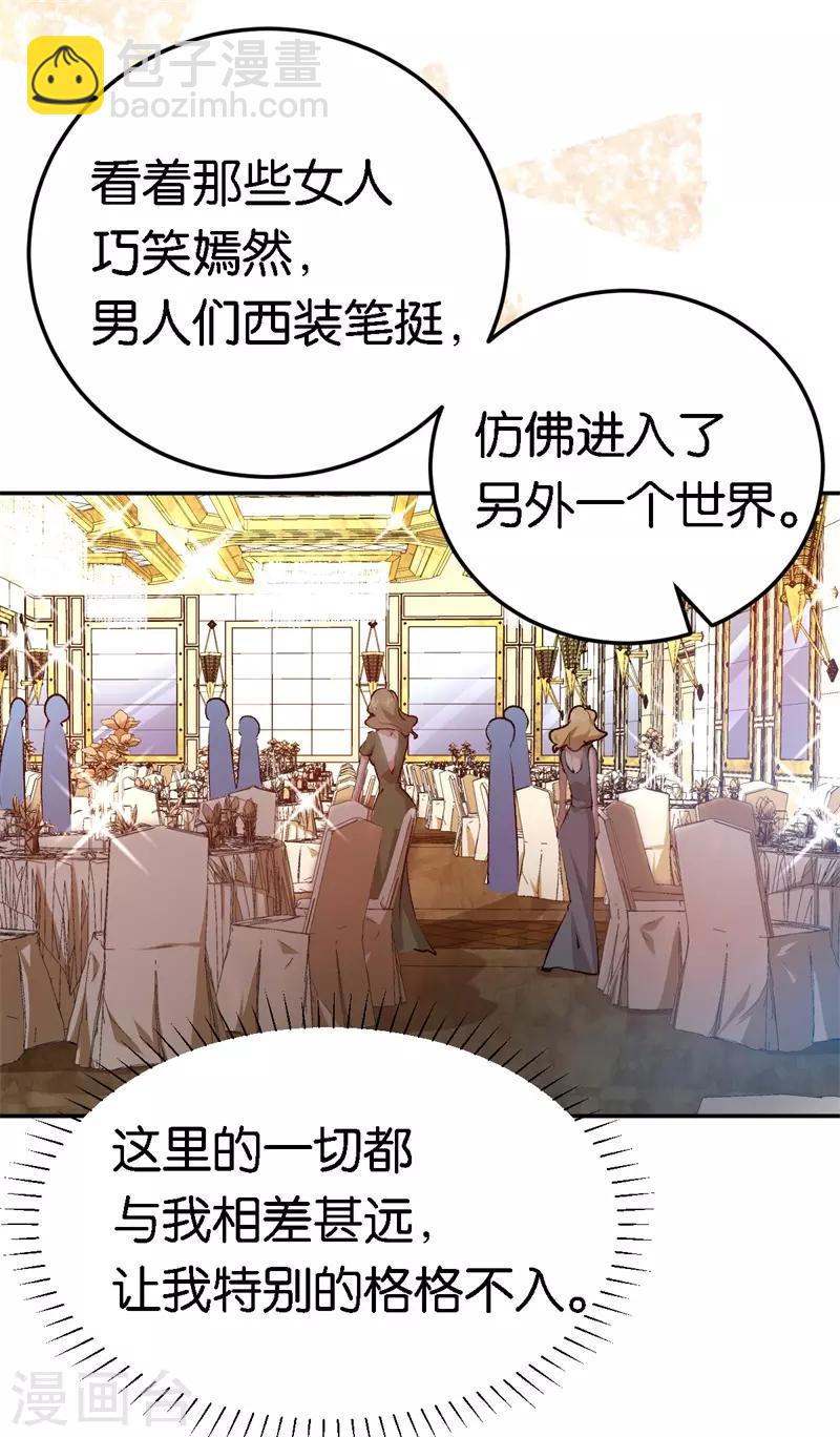 第58话 他很有趣-第58话