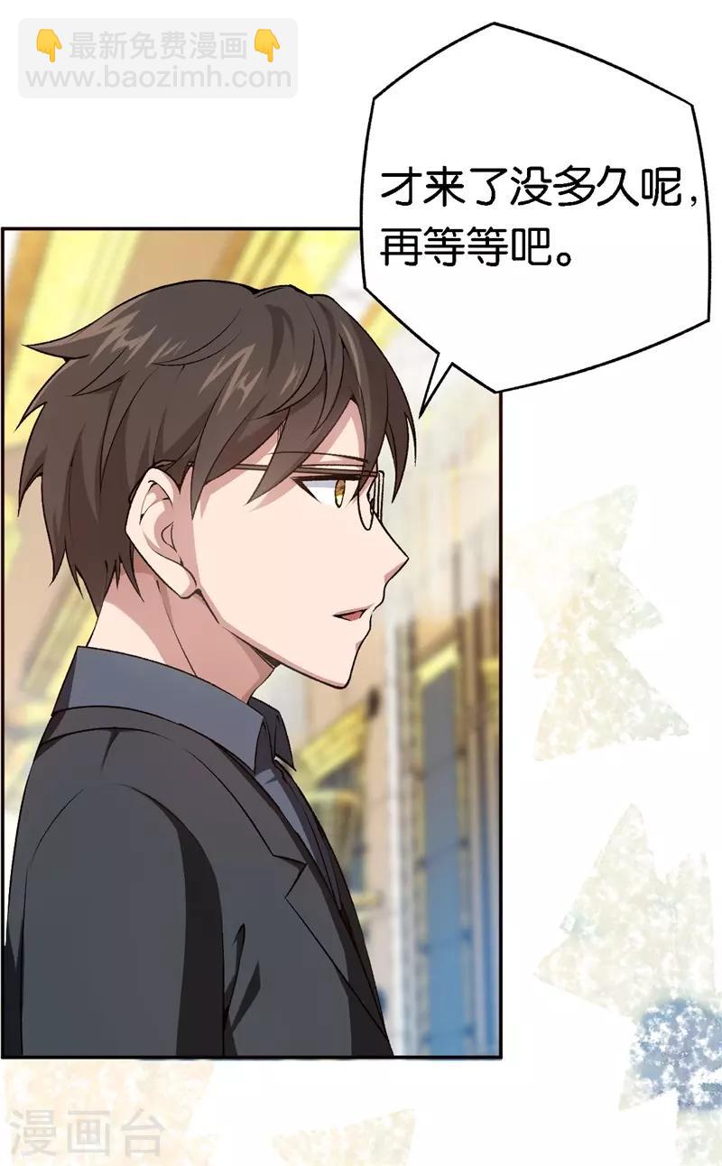 第58话 他很有趣-第58话