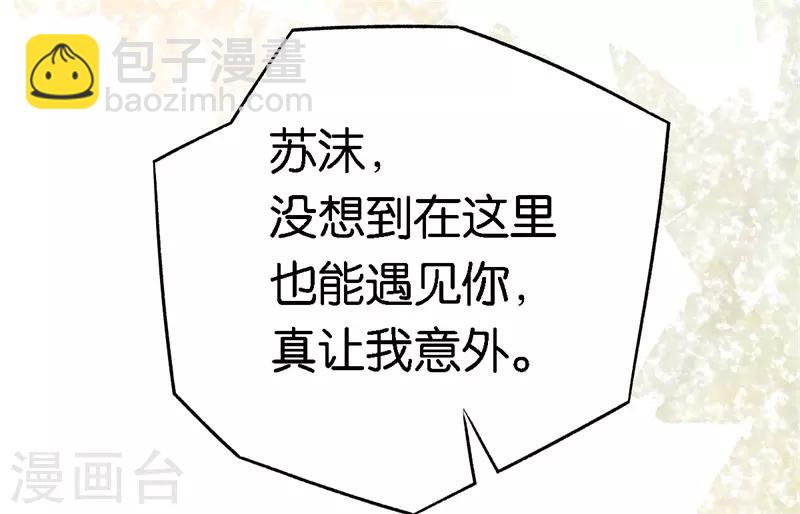 第58话 他很有趣-第58话