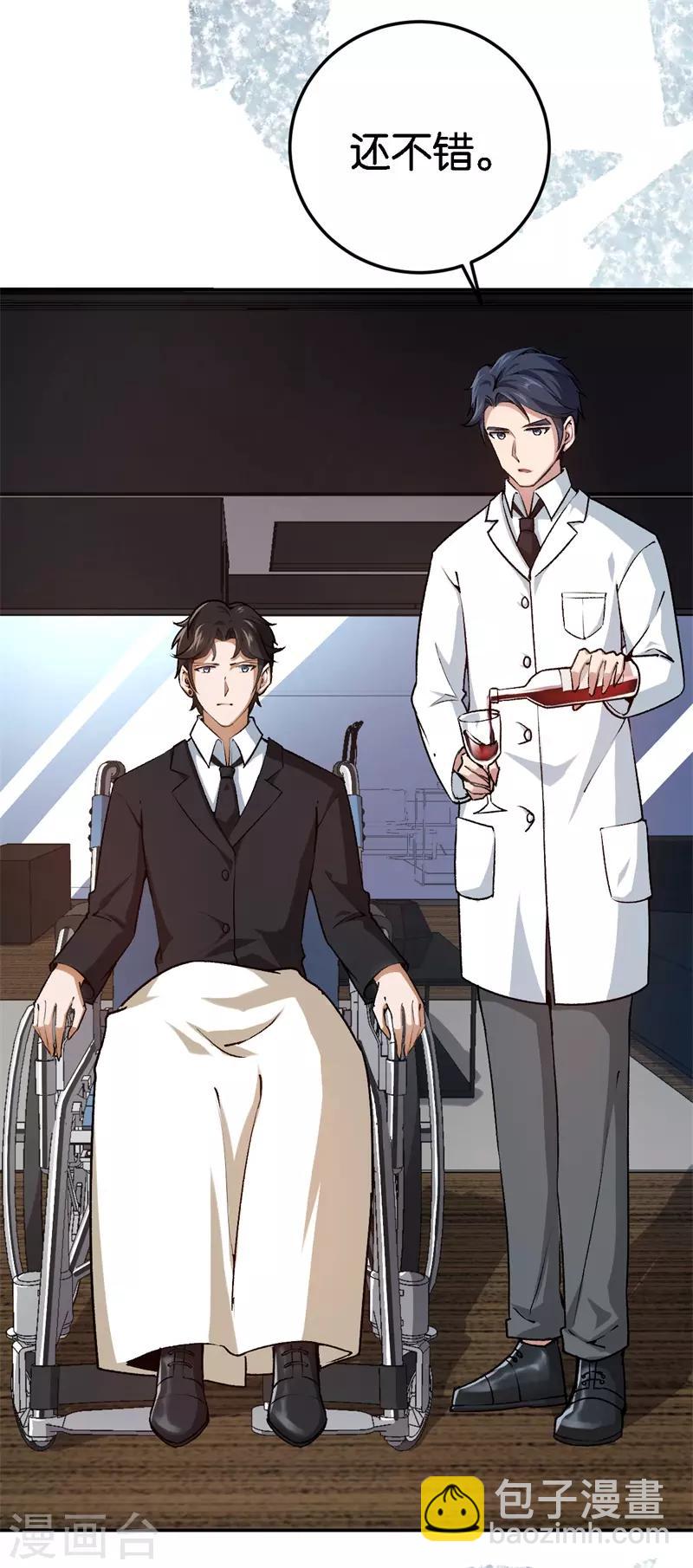 第58话 他很有趣-第58话