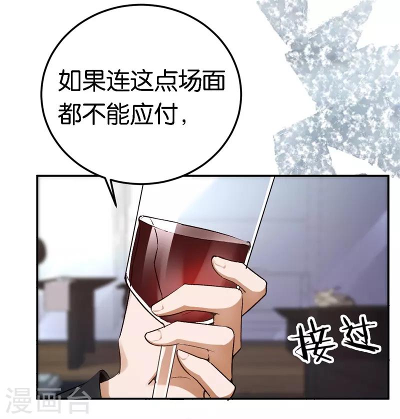 第58话 他很有趣-第58话