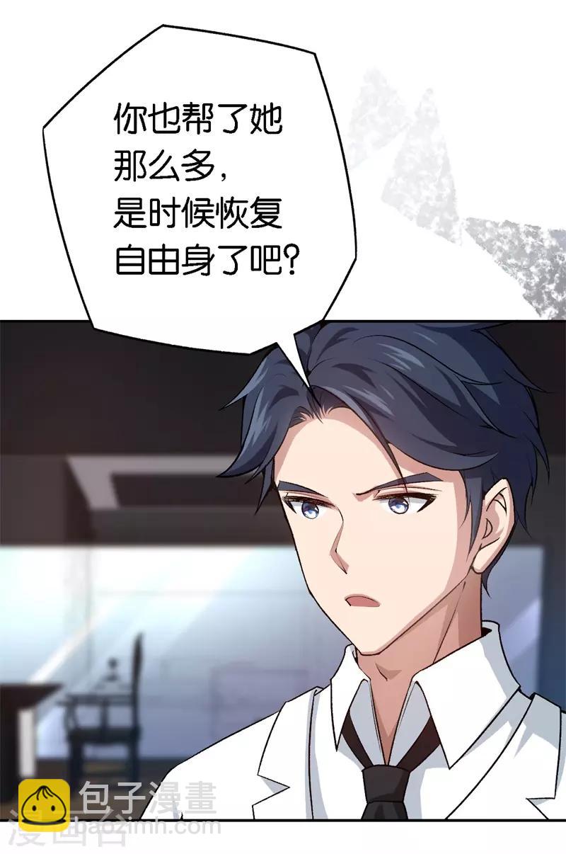 第58话 他很有趣-第58话