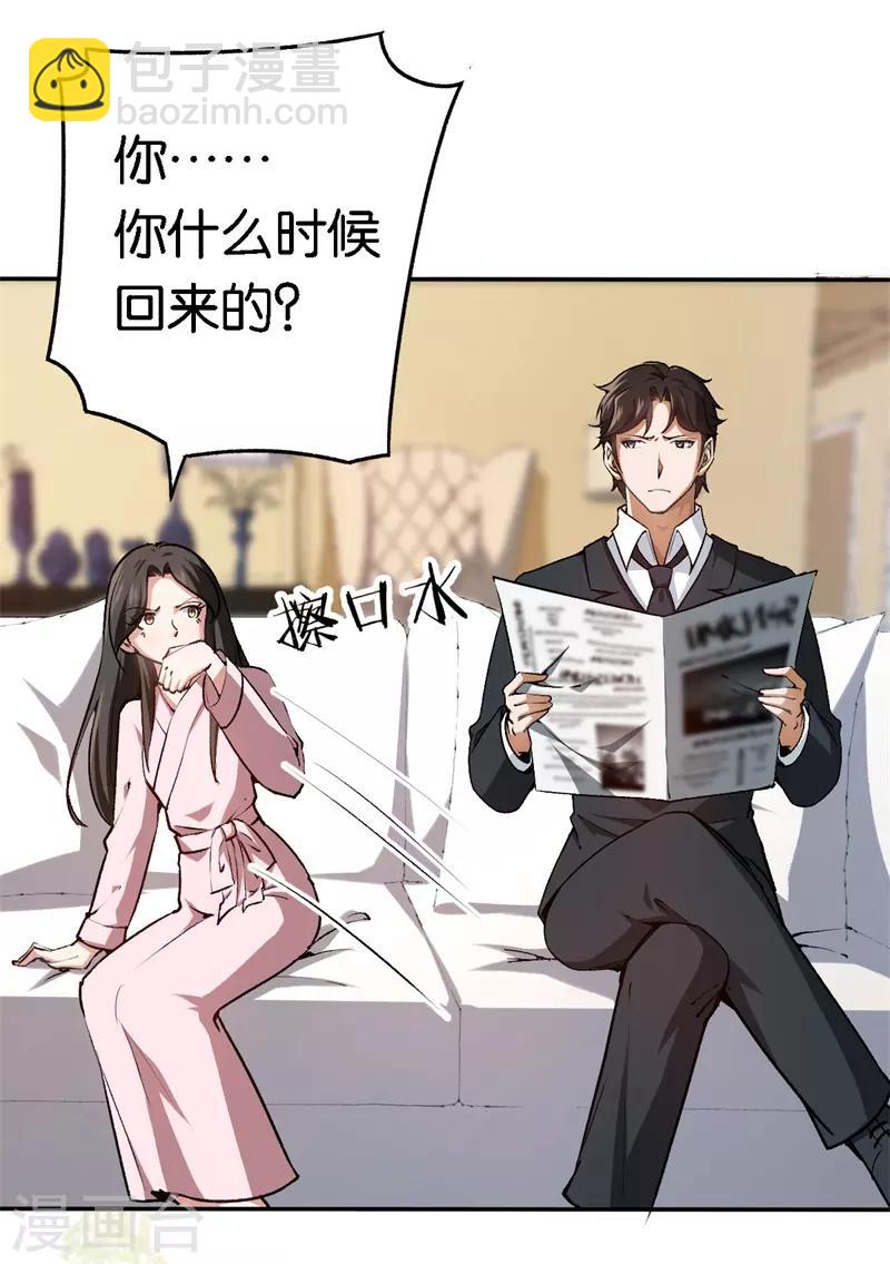 第62话 突如其来的约会-第62话