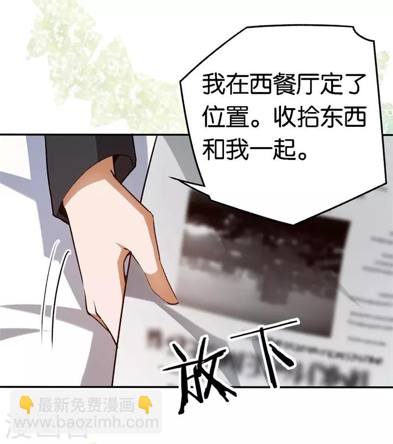 第62话 突如其来的约会-第62话