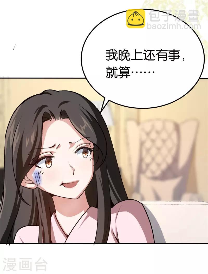 第62话 突如其来的约会-第62话