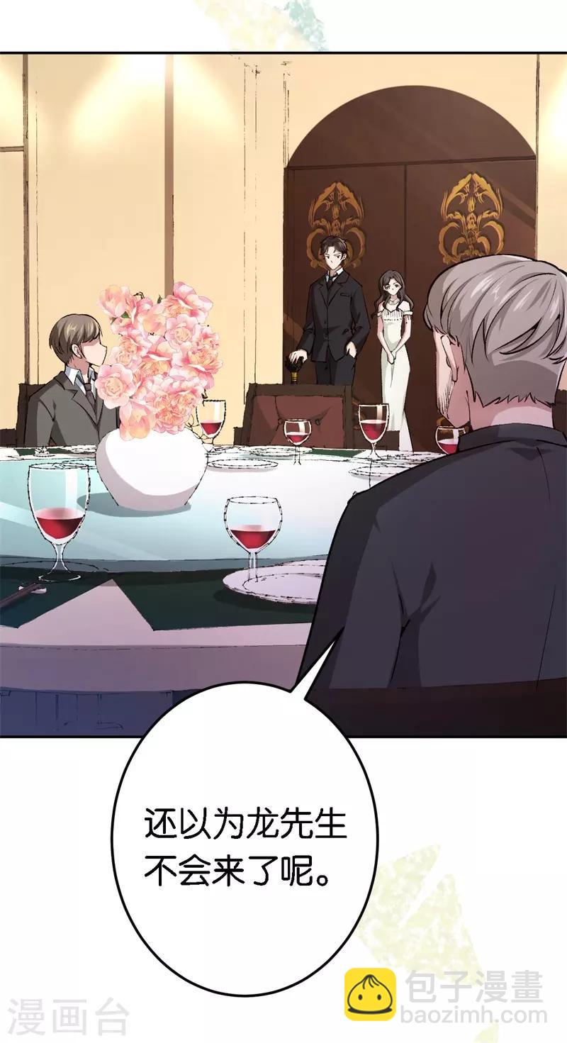 第62话 突如其来的约会-第62话