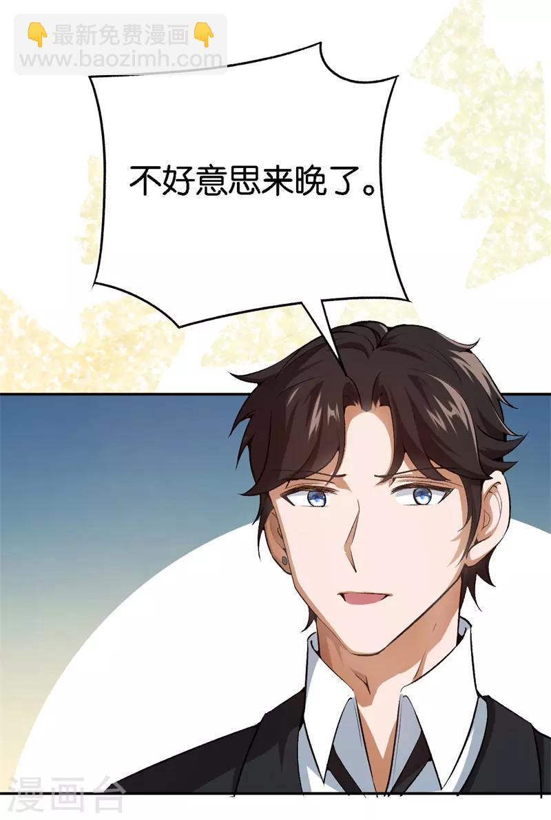 第62话 突如其来的约会-第62话