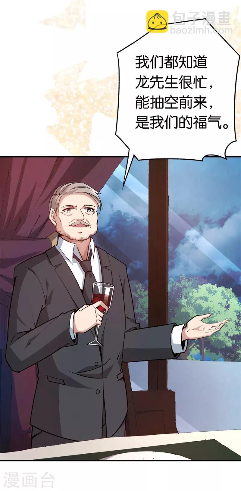 第62话 突如其来的约会-第62话