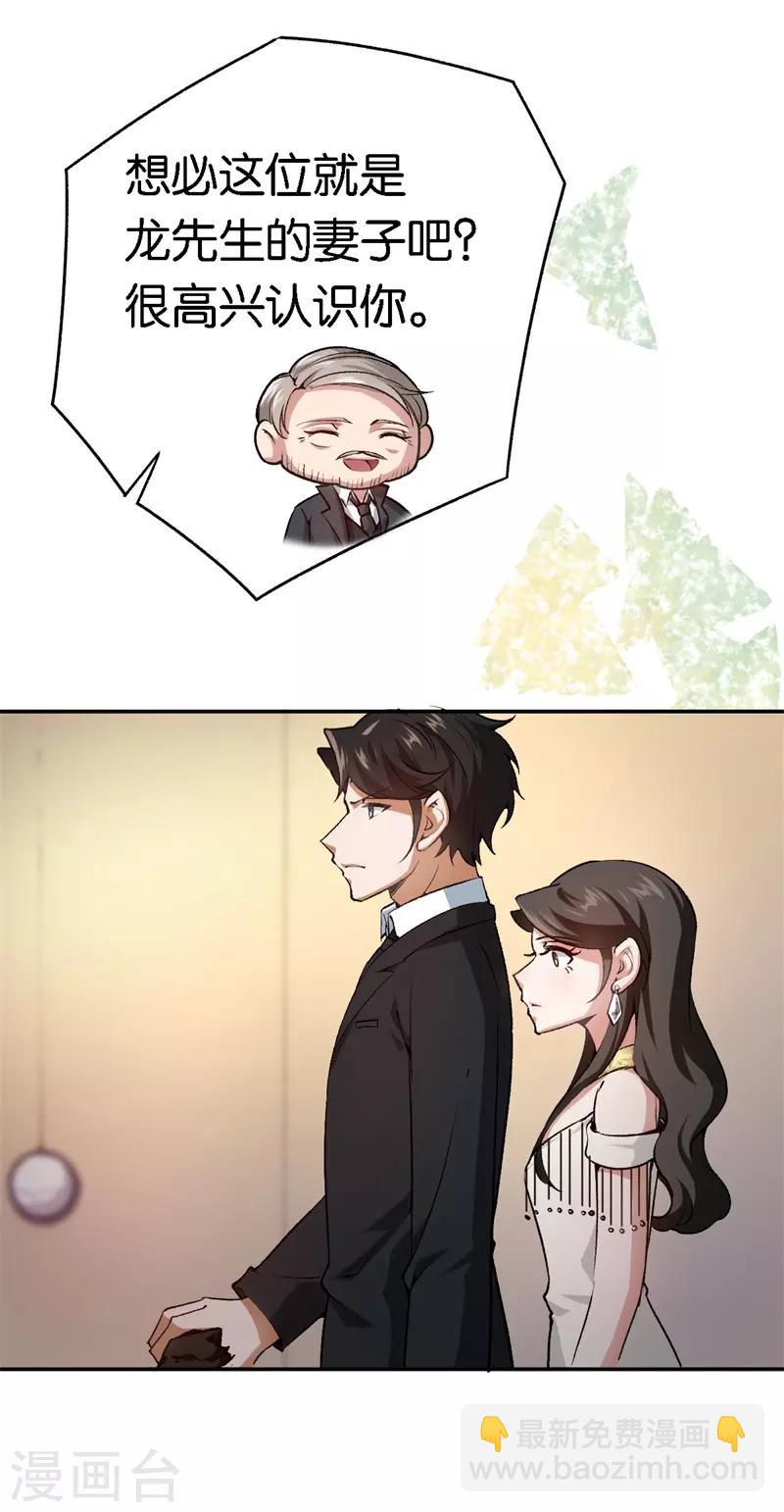 第62话 突如其来的约会-第62话