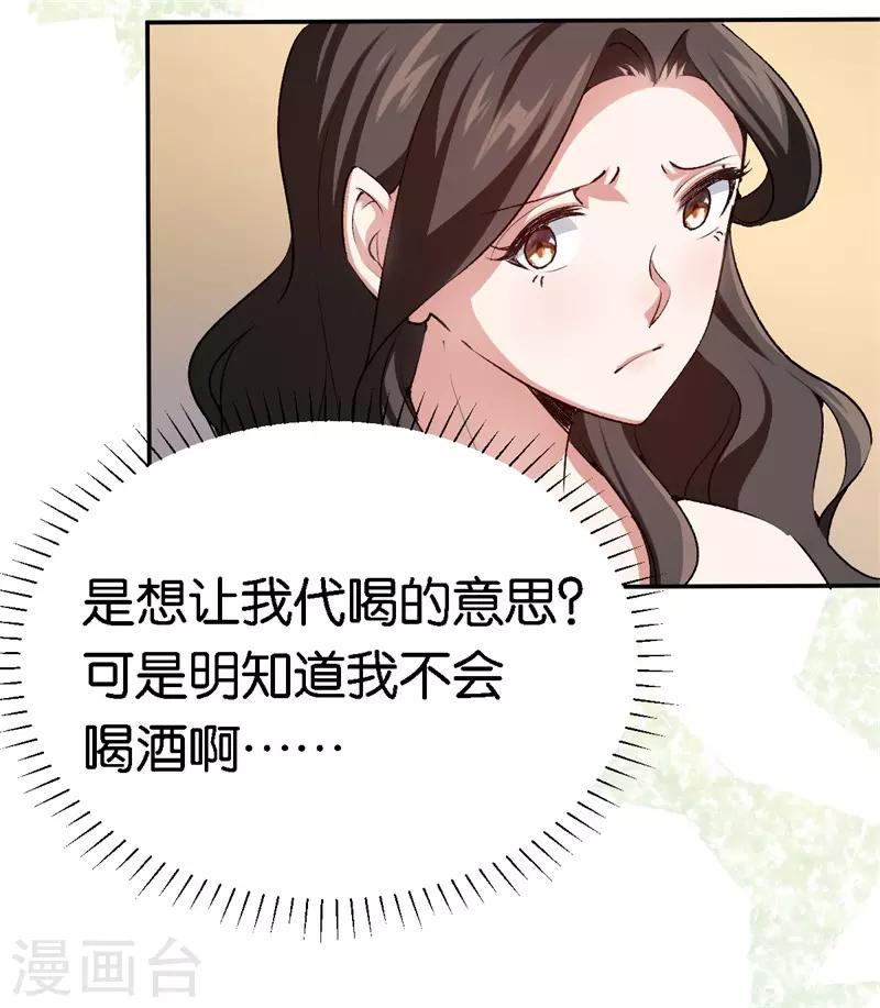 第62话 突如其来的约会-第62话